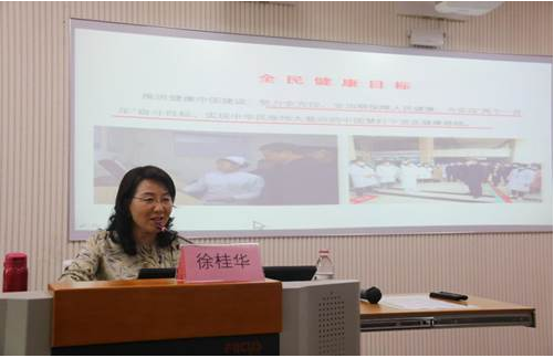 Professor Xu Guihua Made an Academic Report